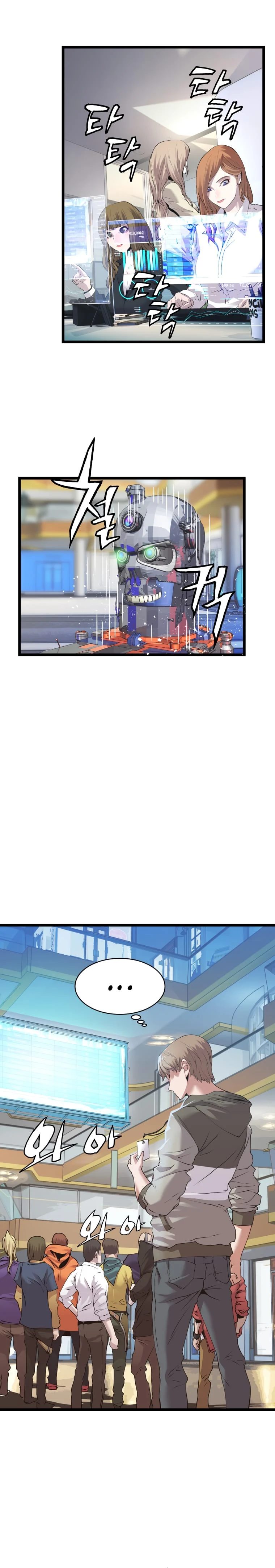 Undefeated Ranker Chapter 10 - page 11