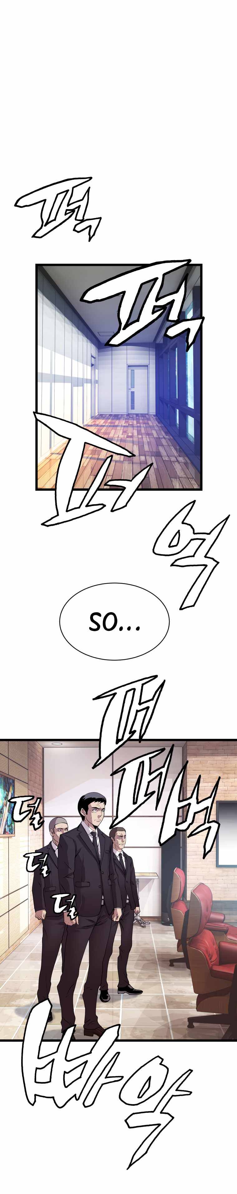 Undefeated Ranker Chapter 9 - page 7