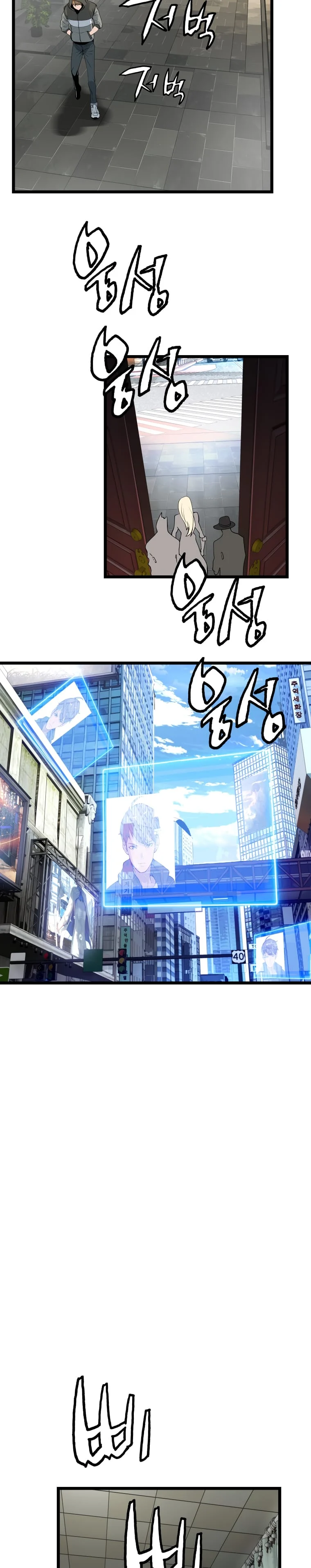 Undefeated Ranker Chapter 27 - page 15