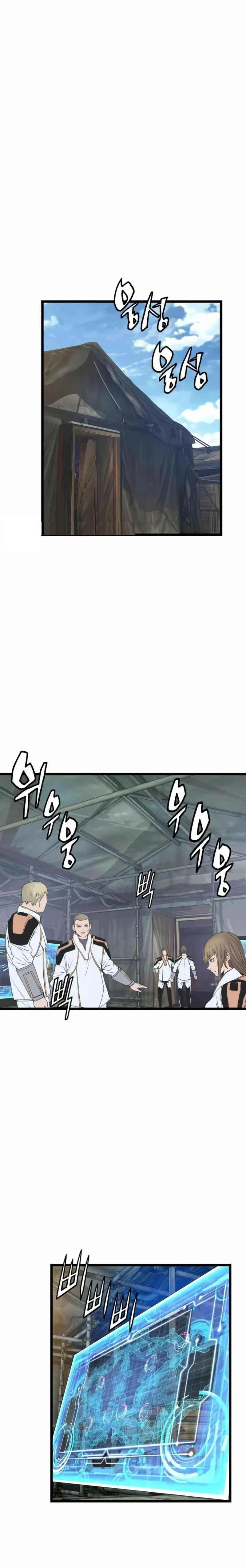 Undefeated Ranker Chapter 38 - page 6