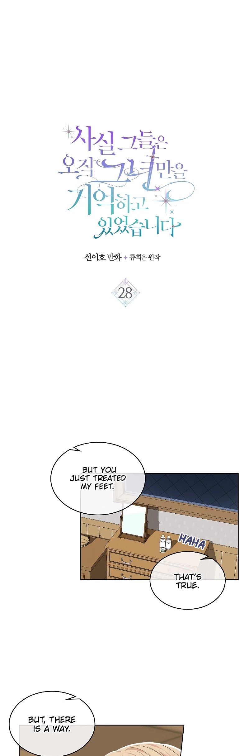 Truthfully, They Only Remembered Her Chapter 28 - page 4