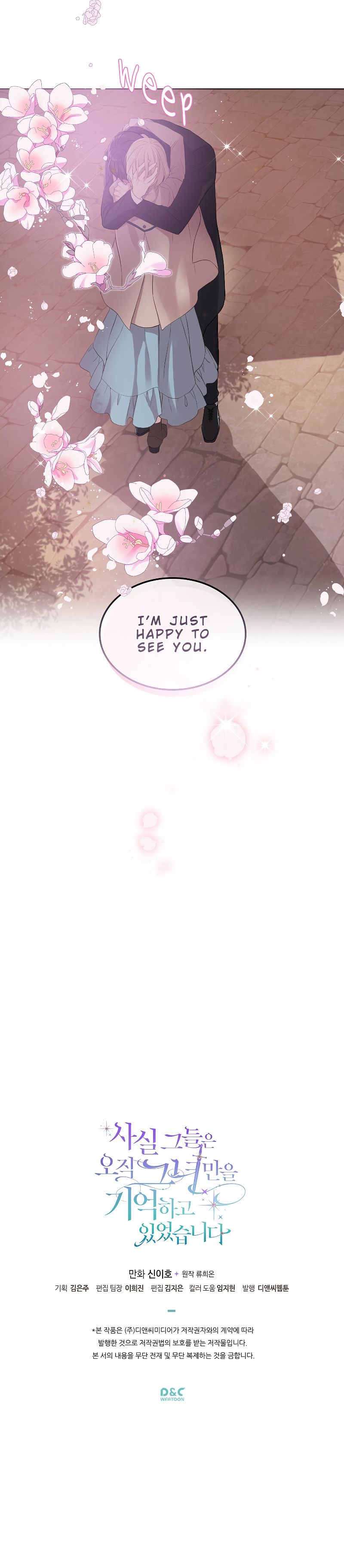 Truthfully, They Only Remembered Her Chapter 6 - page 19
