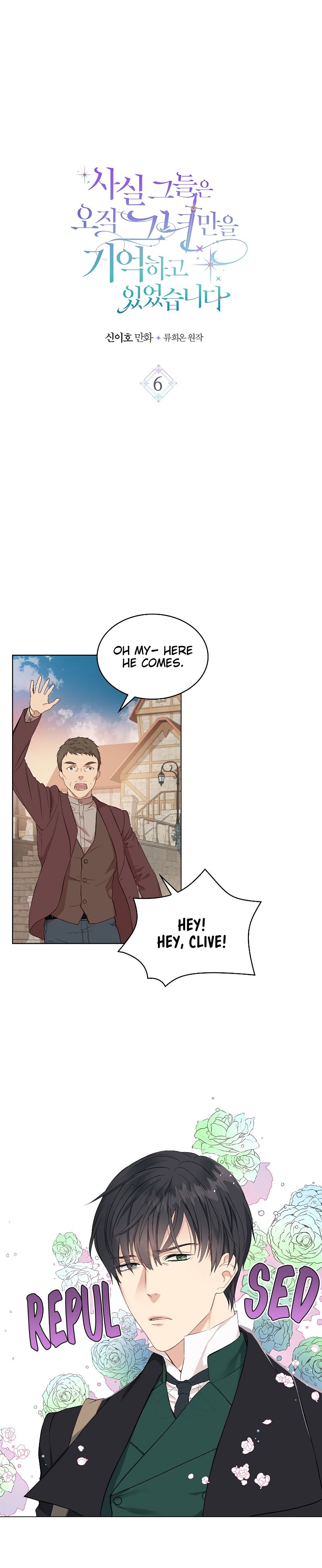 Truthfully, They Only Remembered Her Chapter 6 - page 2