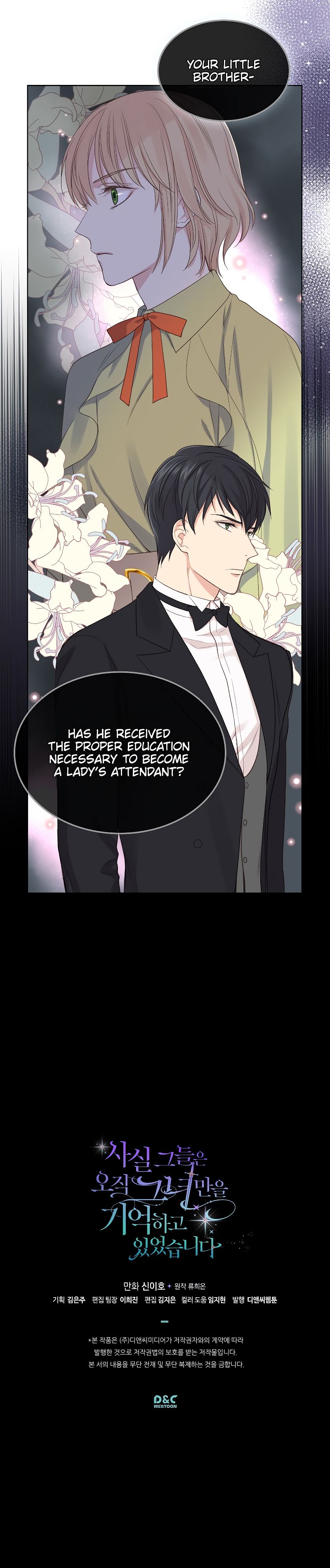 Truthfully, They Only Remembered Her Chapter 17 - page 19