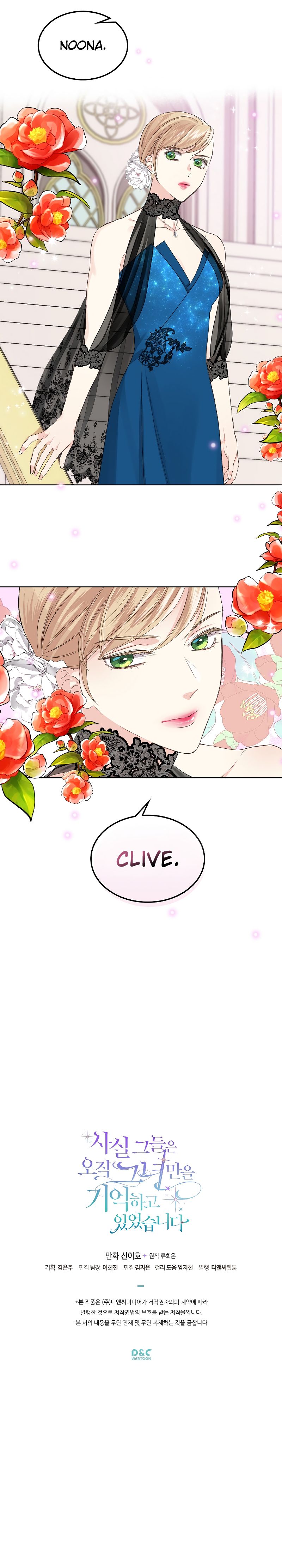 Truthfully, They Only Remembered Her Chapter 22 - page 17