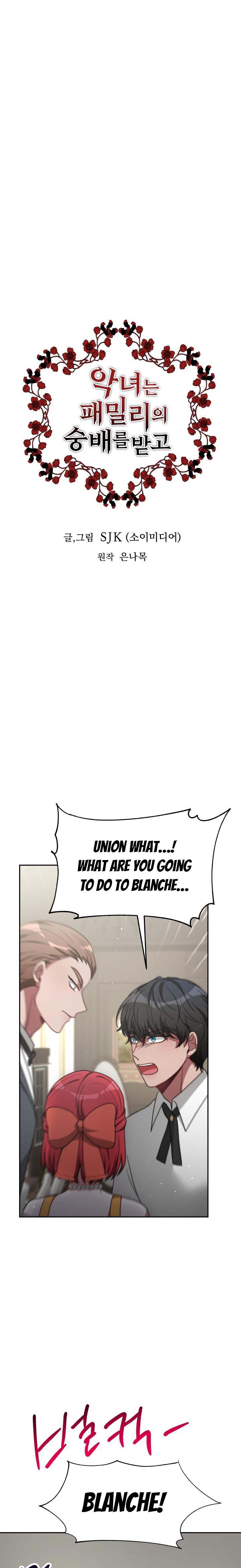 The Villainess is Worshipped chapter 35 - page 2
