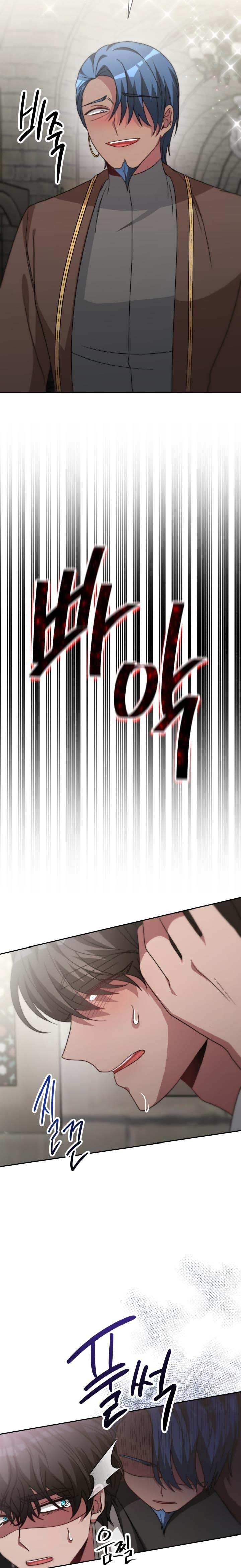 The Villainess is Worshipped chapter 26 - page 23