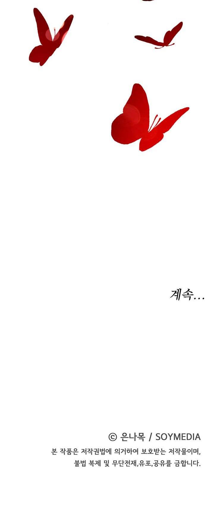 The Villainess is Worshipped chapter 14 - page 60