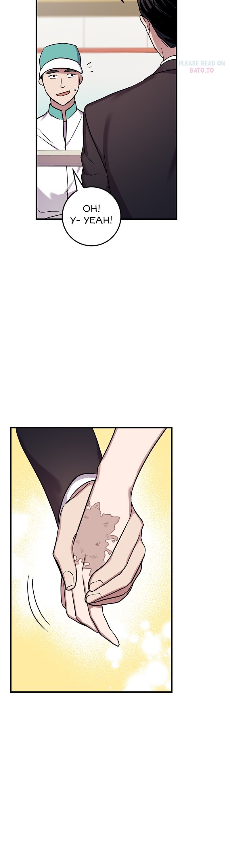 The Man’s Games Chapter 31 - page 15
