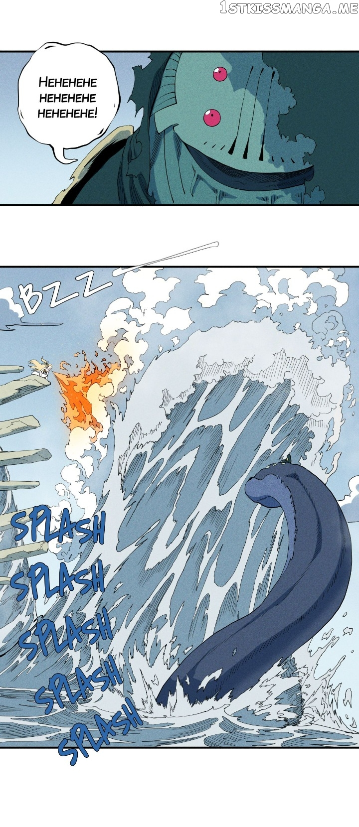 The God of Flame Chapter 26 - page 13