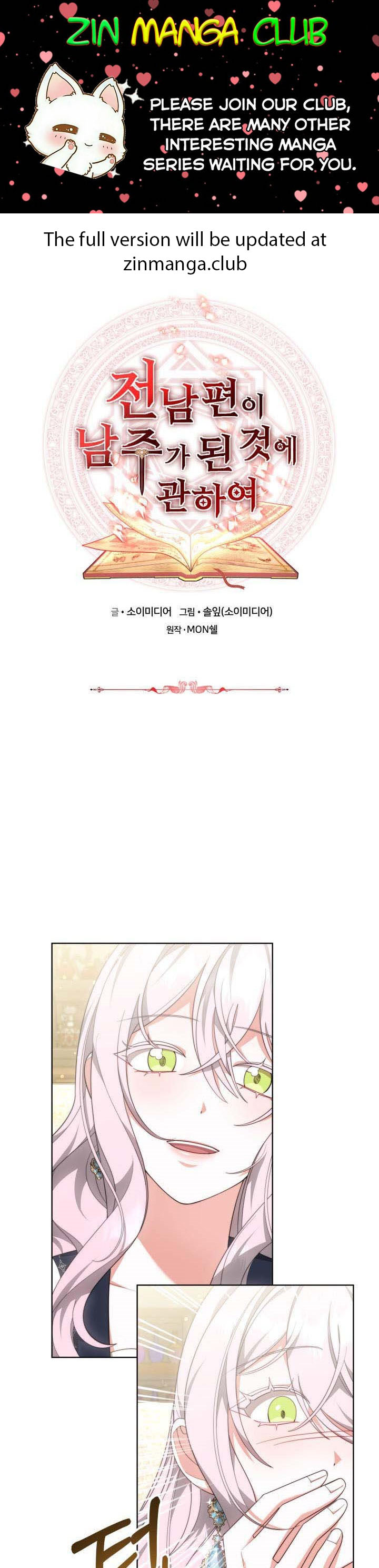 My Ex-Husband Became the Male Lead Chapter 36 - page 1
