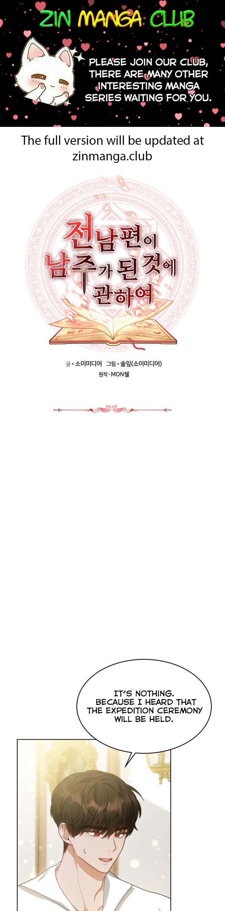 My Ex-Husband Became the Male Lead Chapter 39 - page 1