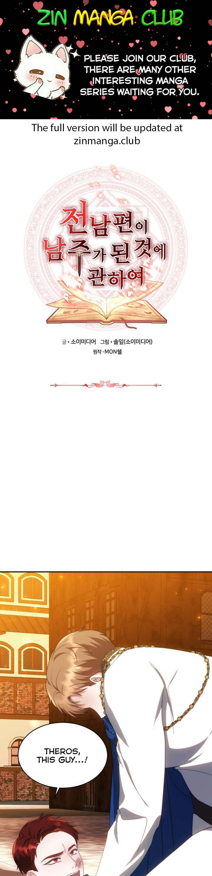 My Ex-Husband Became the Male Lead Chapter 42 - page 1