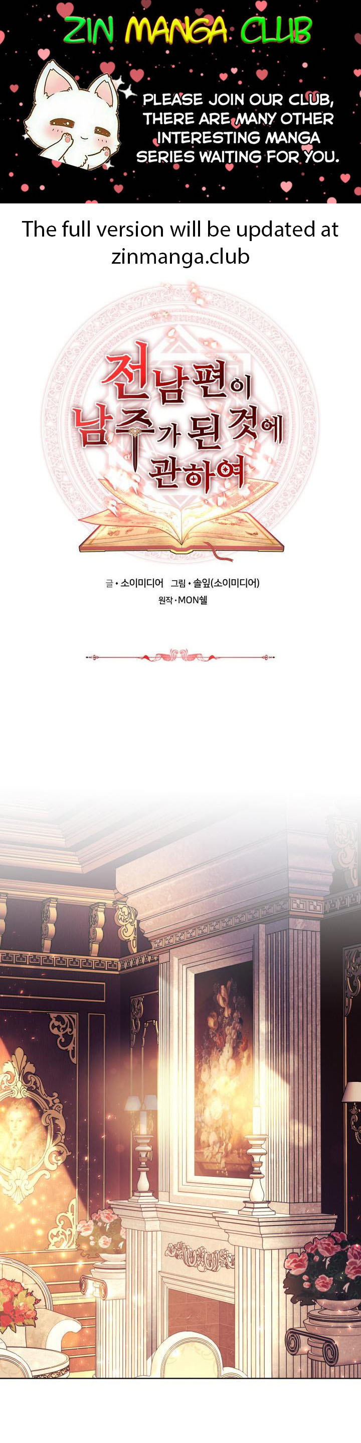 My Ex-Husband Became the Male Lead Chapter 34 - page 1