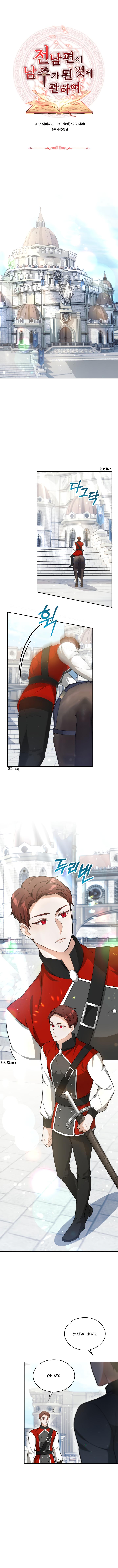 My Ex-Husband Became the Male Lead Chapter 20 - page 2