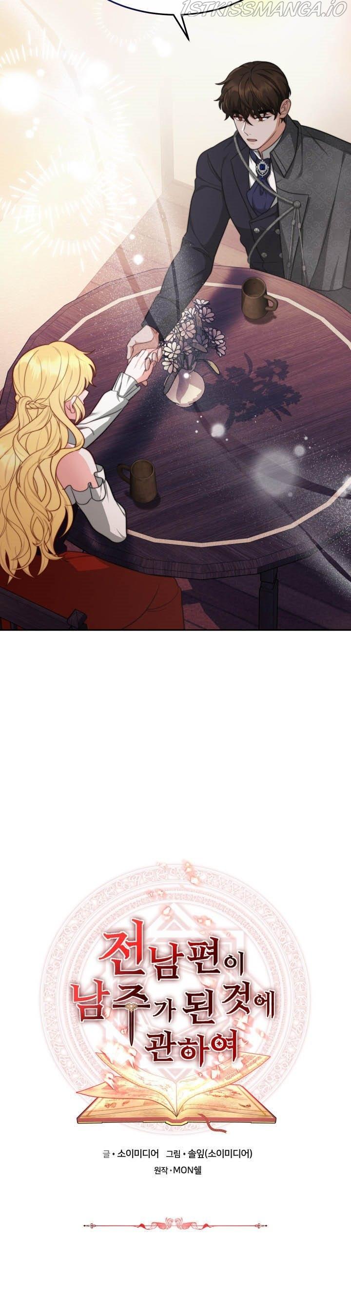 My Ex-Husband Became the Male Lead Chapter 27 - page 15