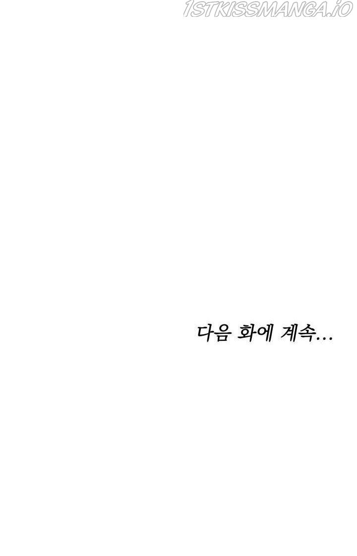 My Ex-Husband Became the Male Lead Chapter 27 - page 40