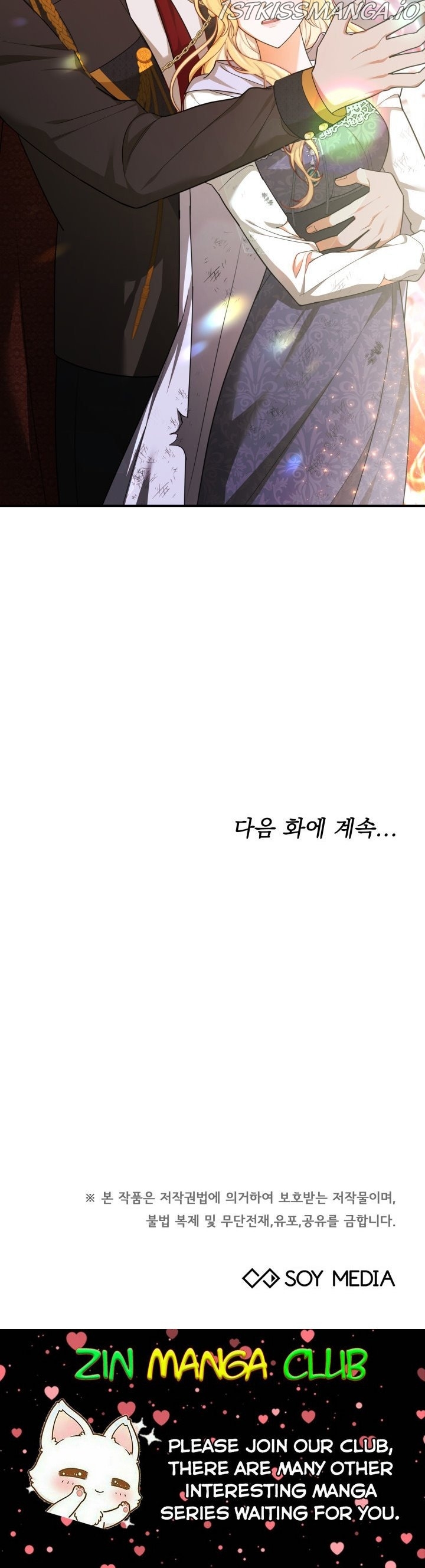 My Ex-Husband Became the Male Lead Chapter 28.5 - page 21