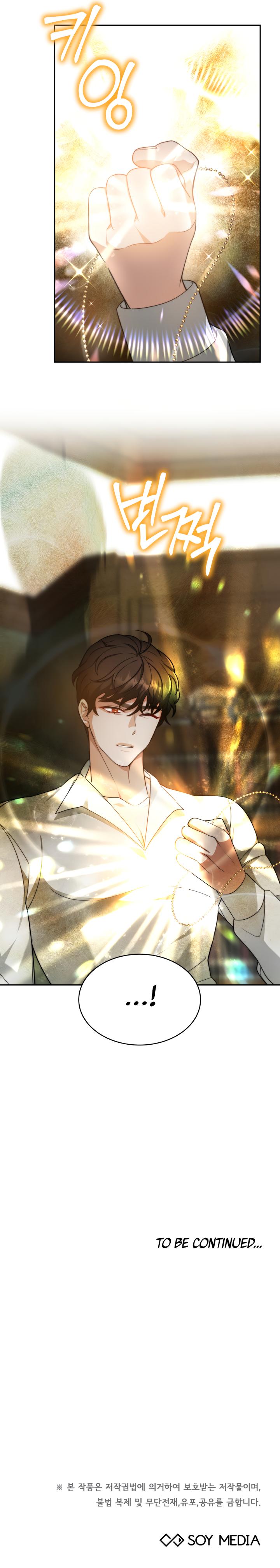 My Ex-Husband Became the Male Lead Chapter 3 - page 17