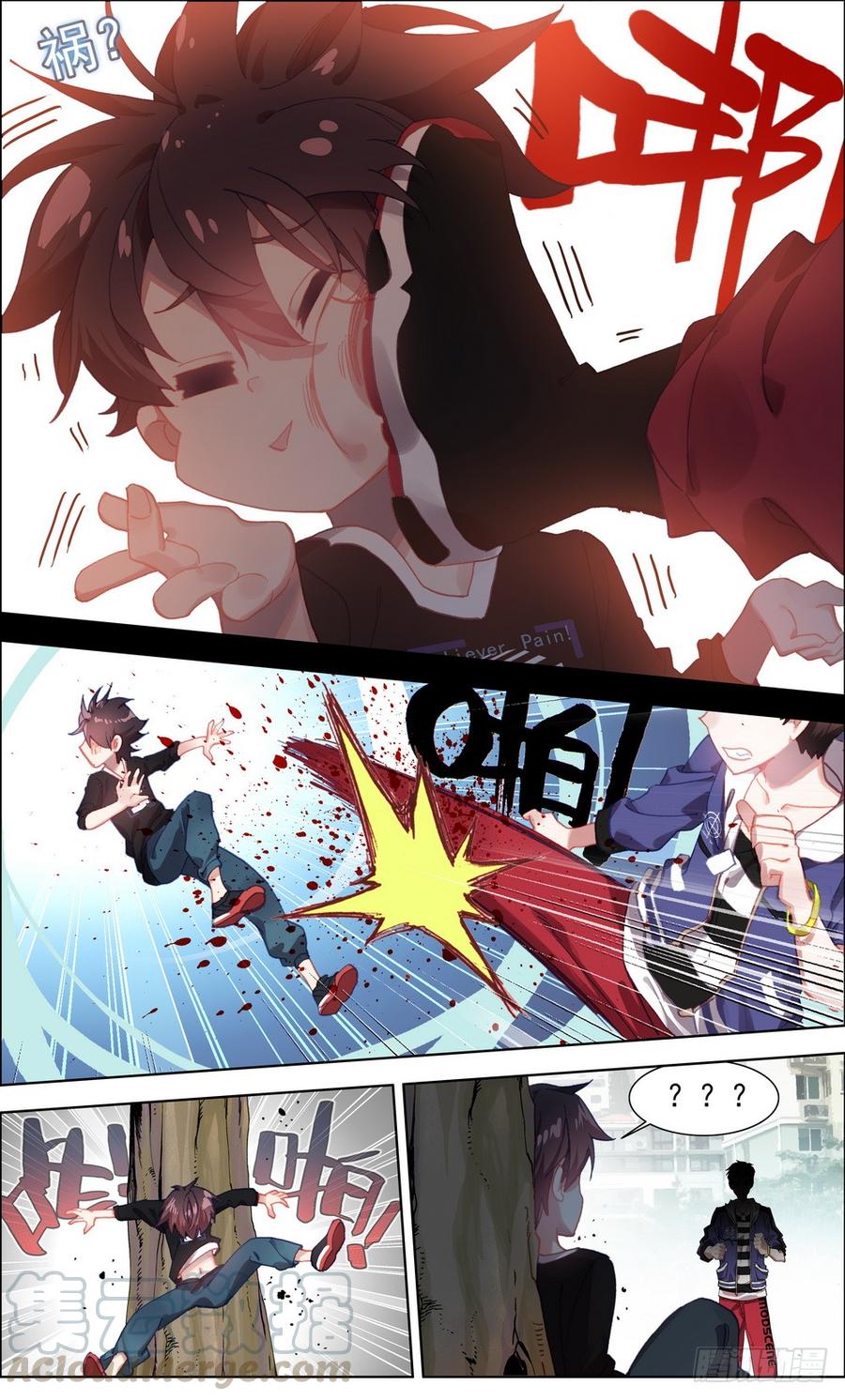 Another Emperor Reborn chapter 3 - page 9