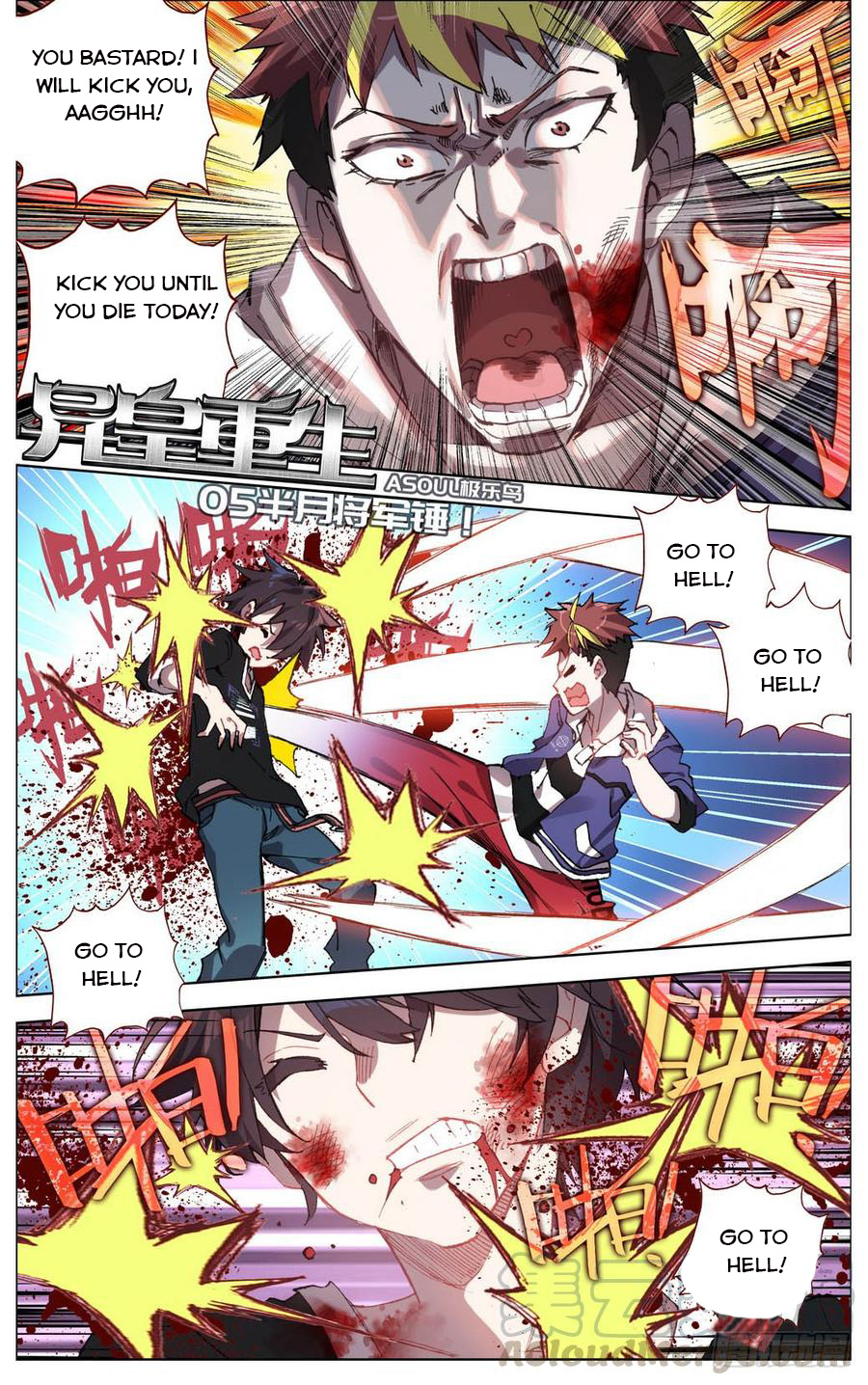 Another Emperor Reborn chapter 5 - page 1