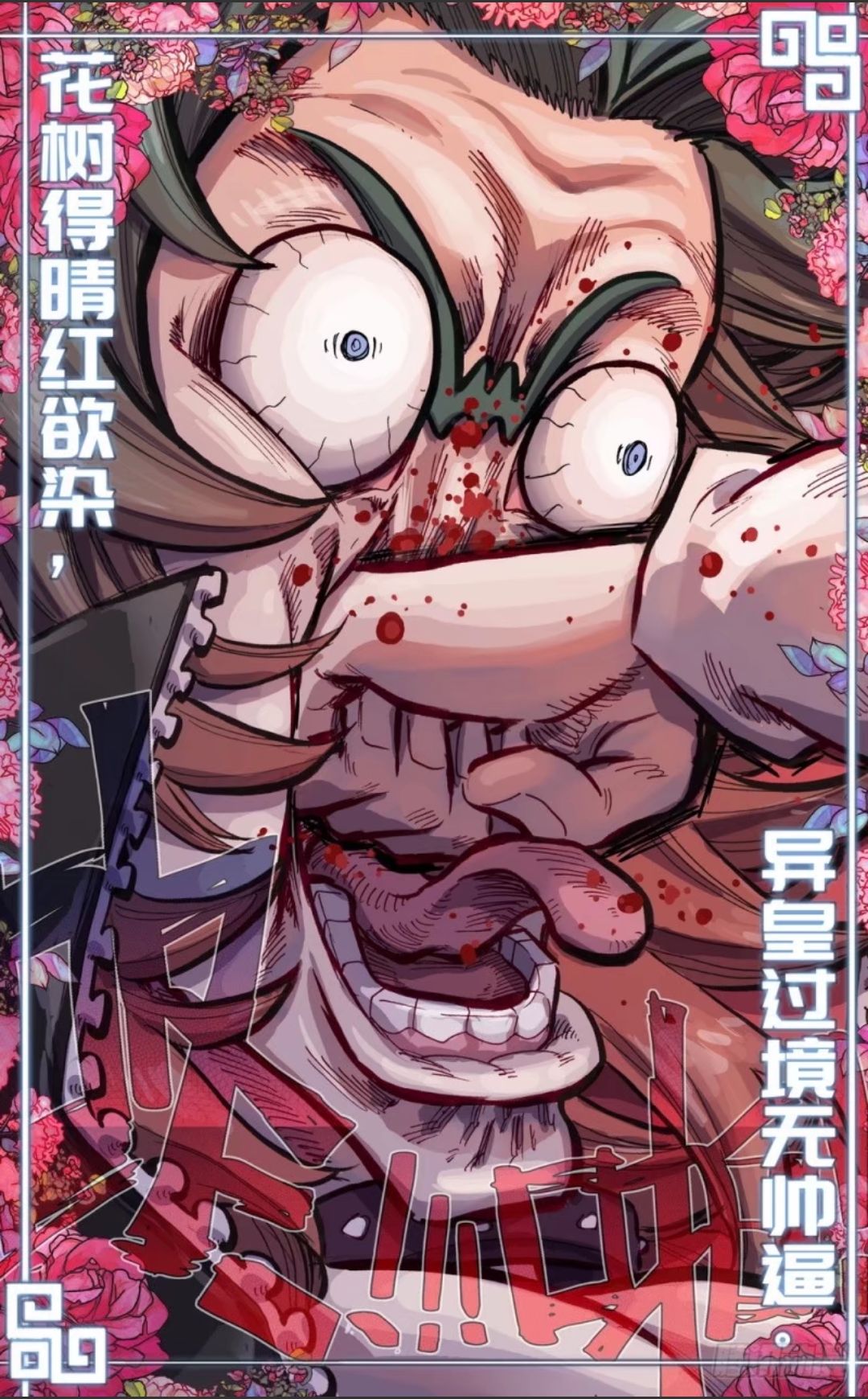 Another Emperor Reborn chapter 40 - page 14