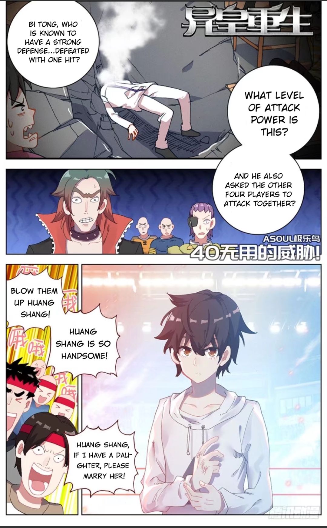 Another Emperor Reborn chapter 40 - page 2