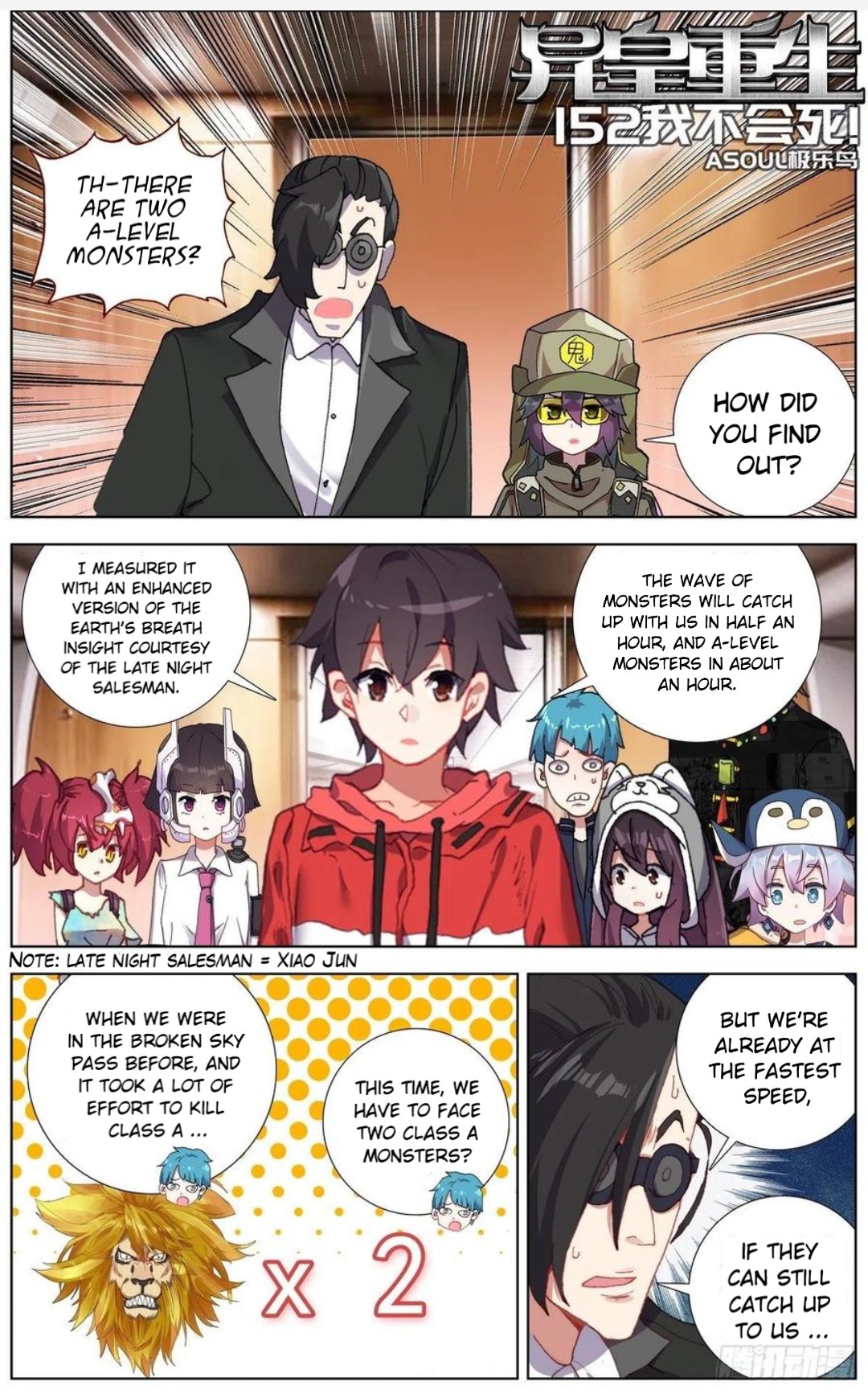 Another Emperor Reborn chapter 152 - page 1