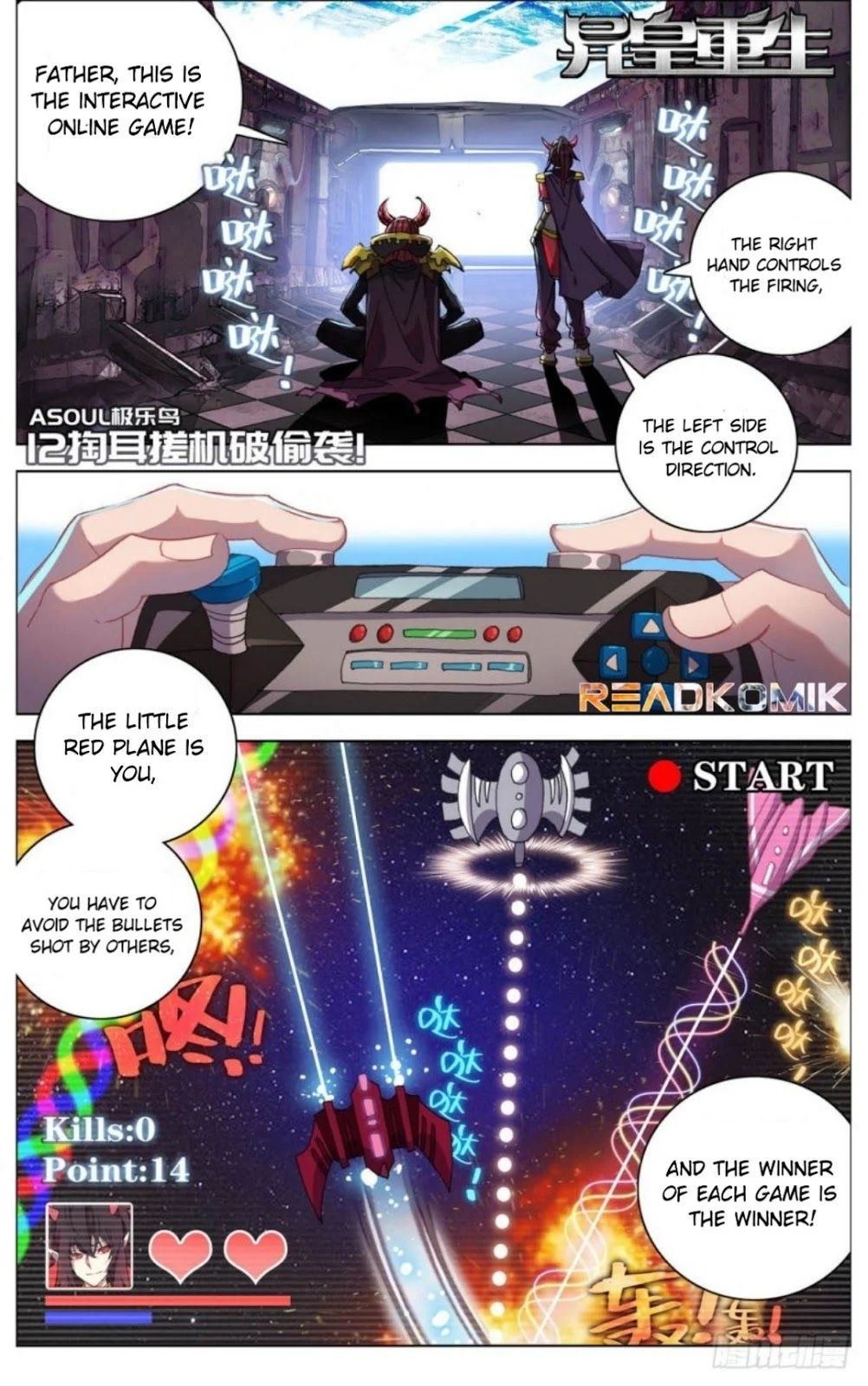 Another Emperor Reborn chapter 12 - page 2