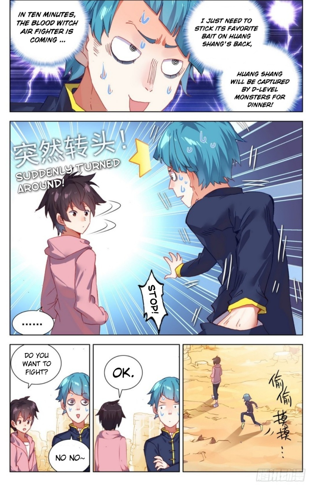 Another Emperor Reborn chapter 26 - page 13