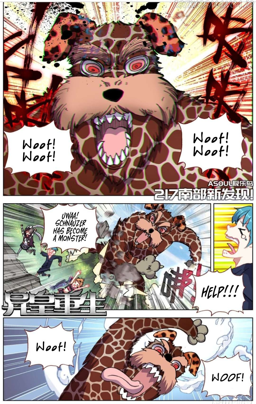 Another Emperor Reborn chapter 217 - page 2