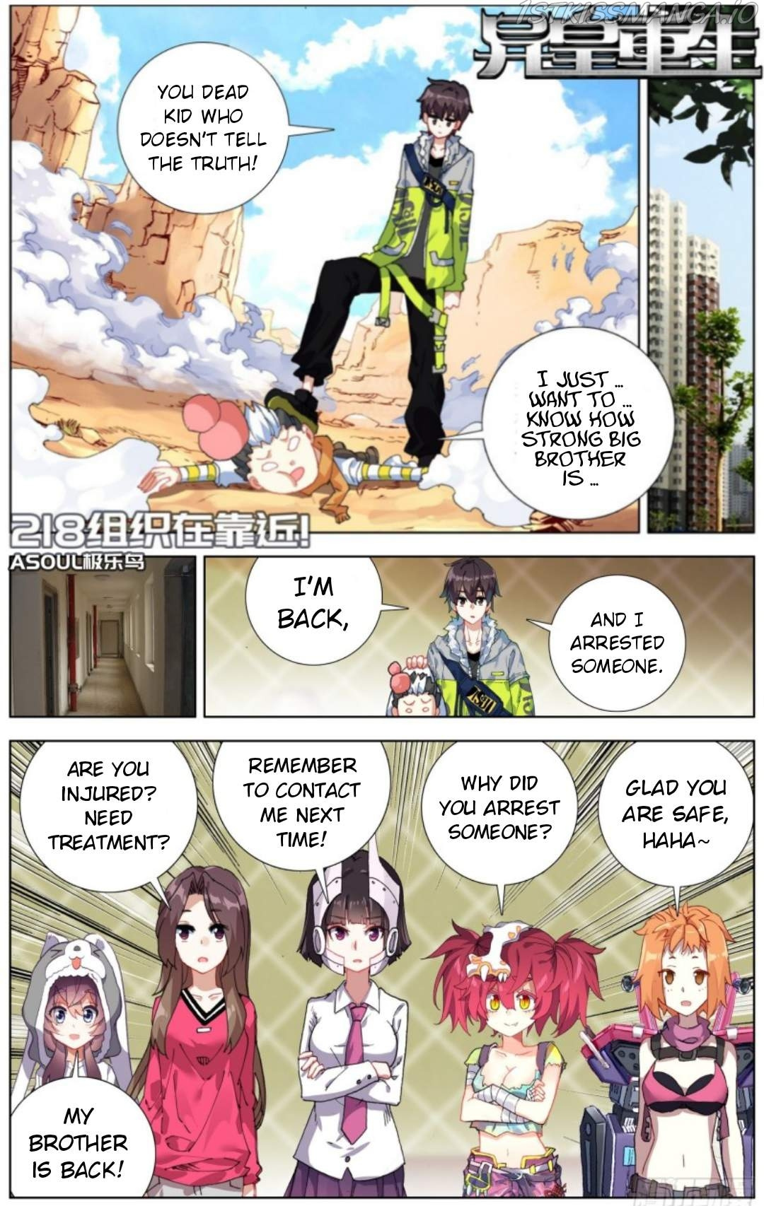 Another Emperor Reborn chapter 218 - page 4