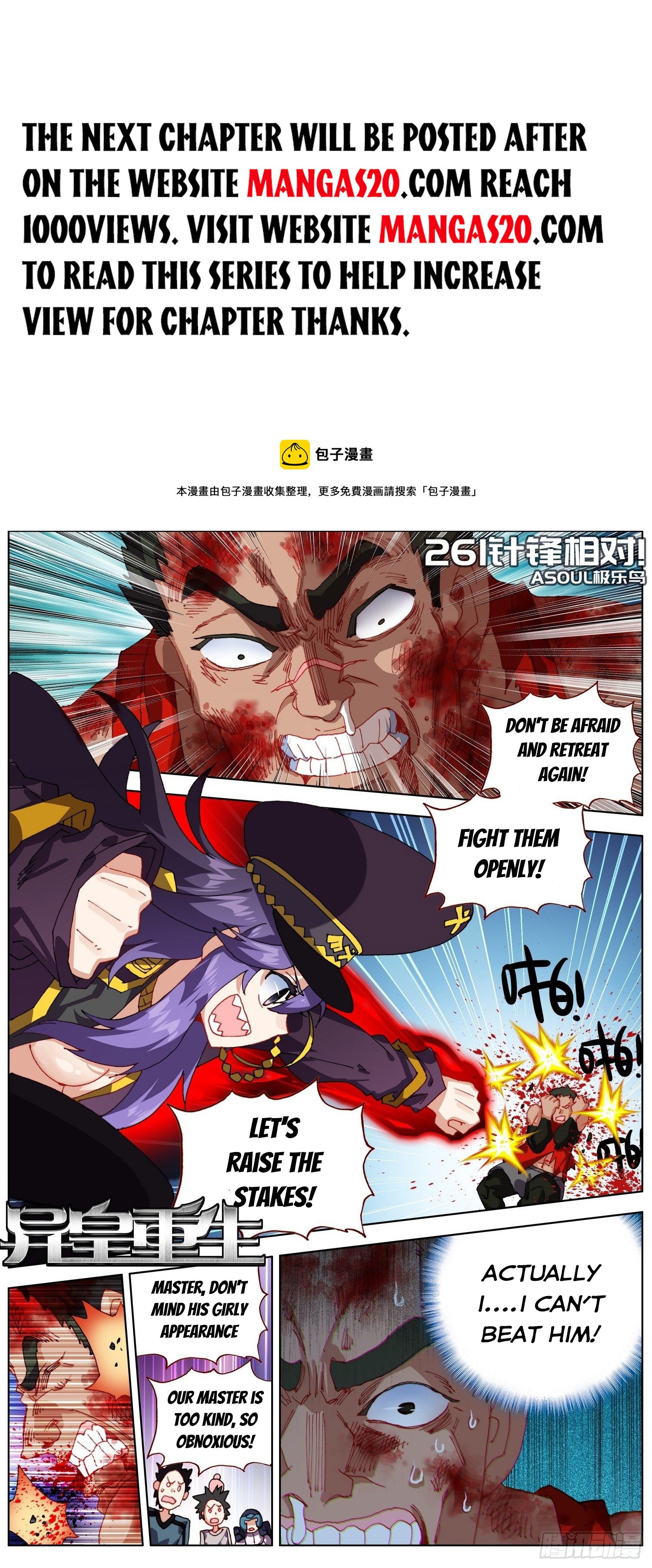 Another Emperor Reborn chapter 261 - page 1