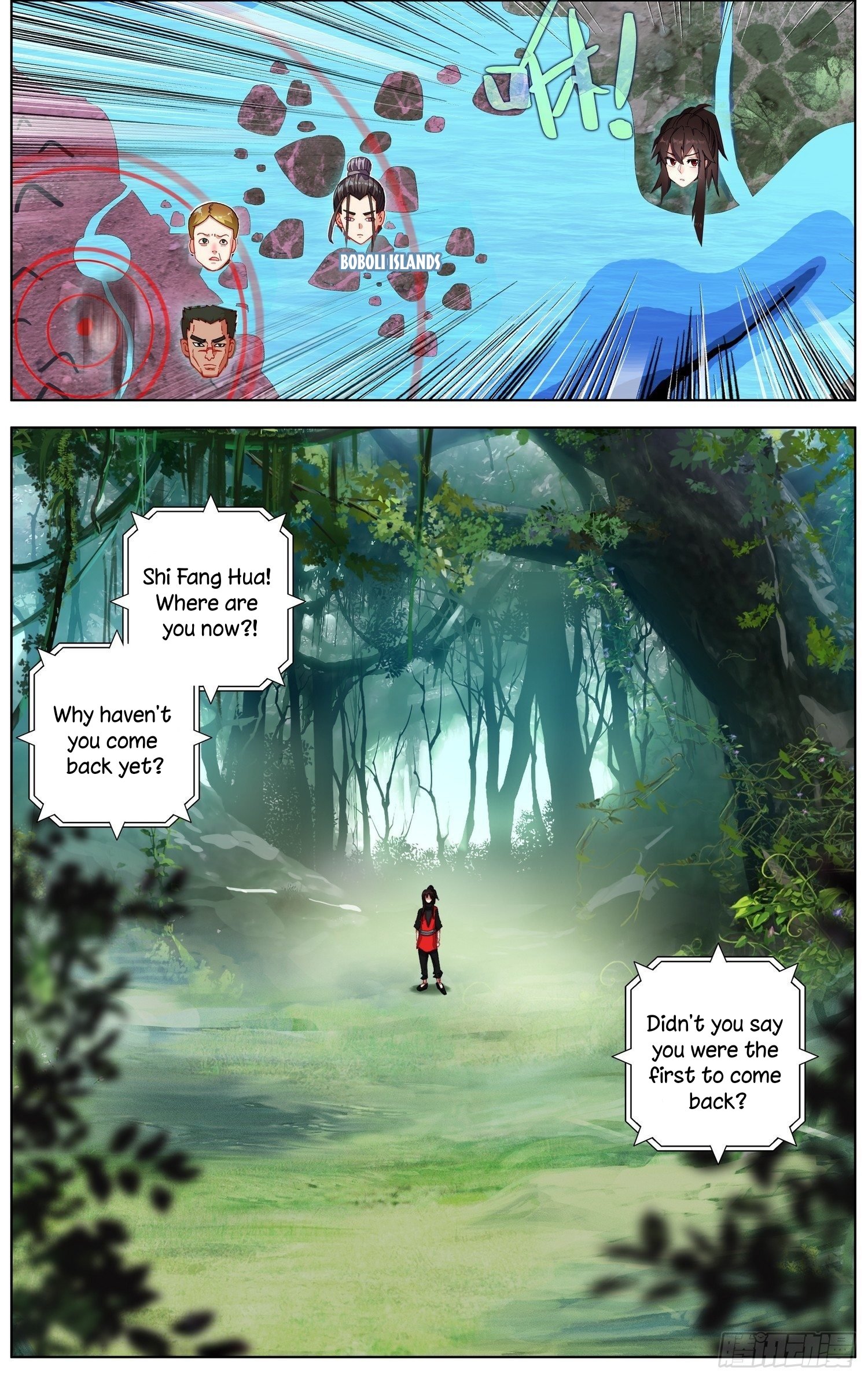 Another Emperor Reborn chapter 259 - page 14