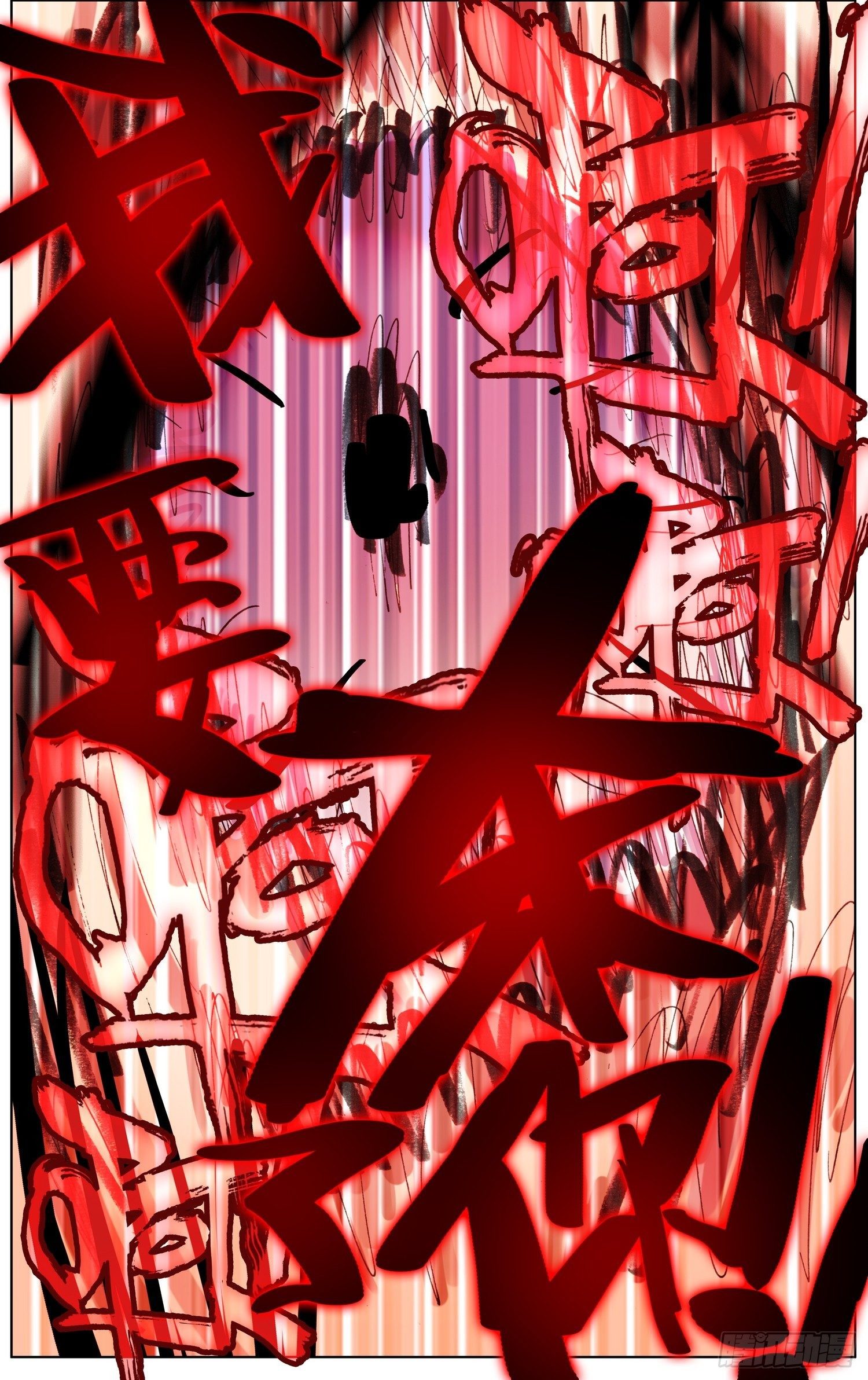 Another Emperor Reborn chapter 259 - page 16