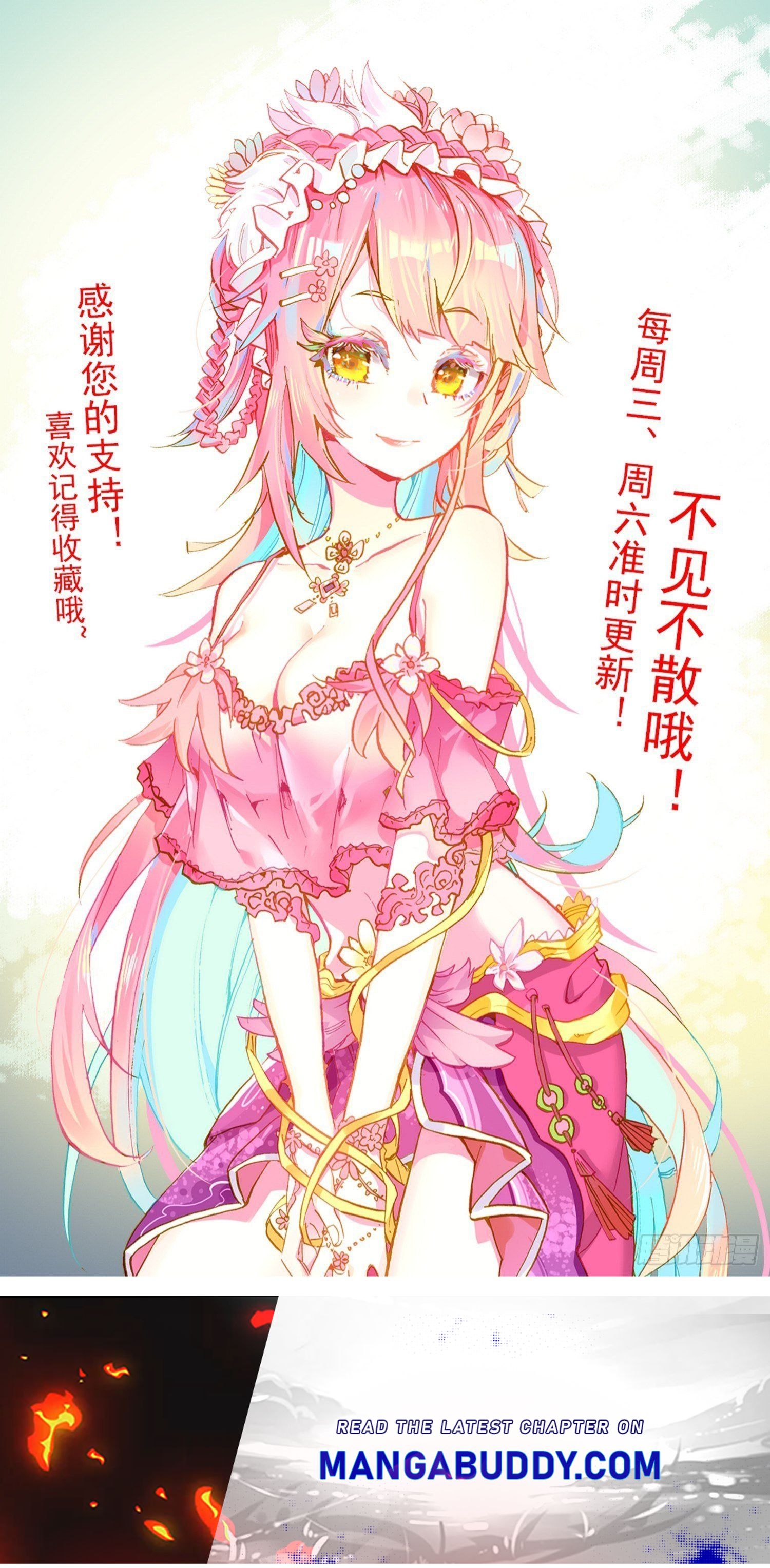 Another Emperor Reborn chapter 259 - page 17