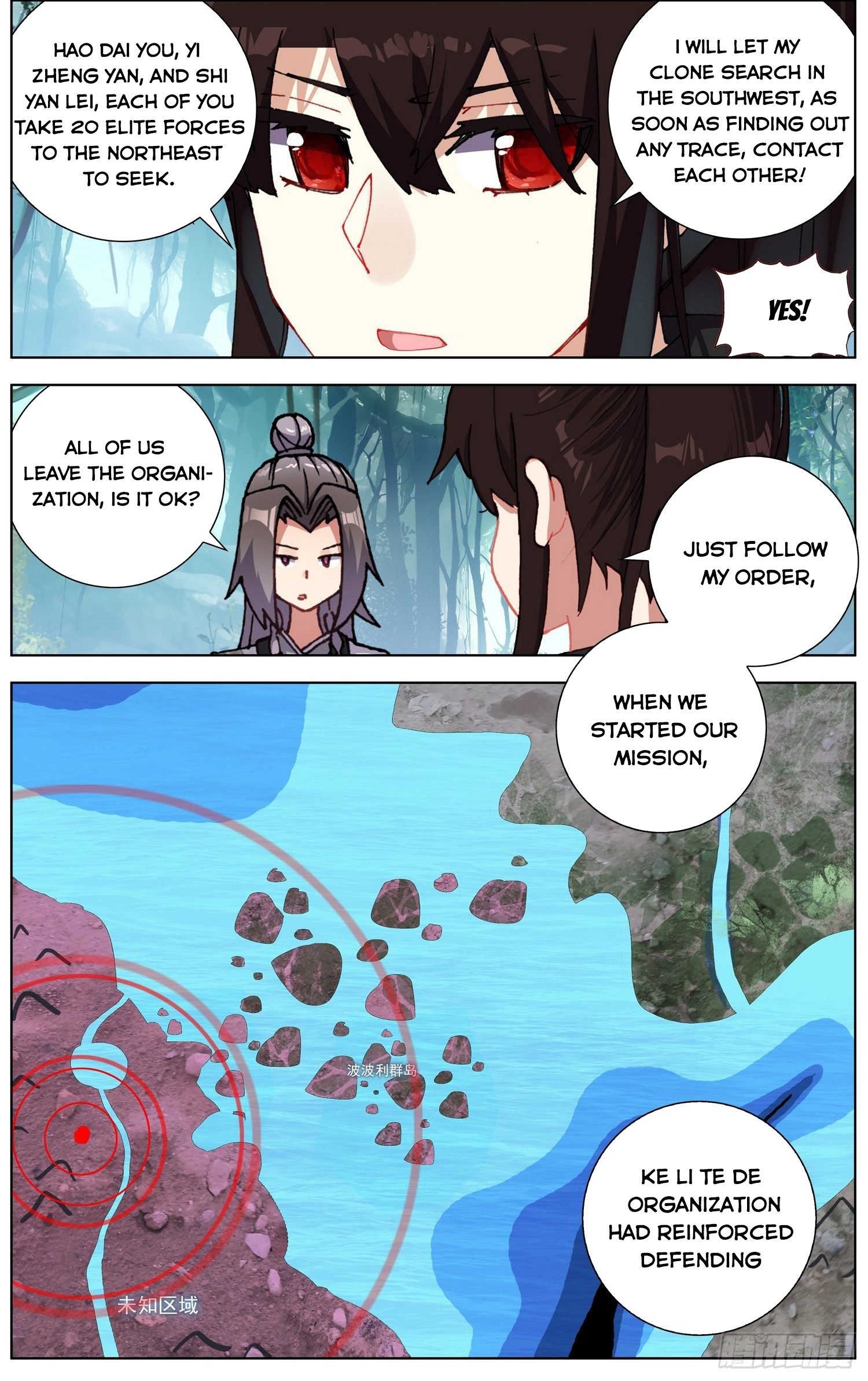 Another Emperor Reborn chapter 258 - page 3