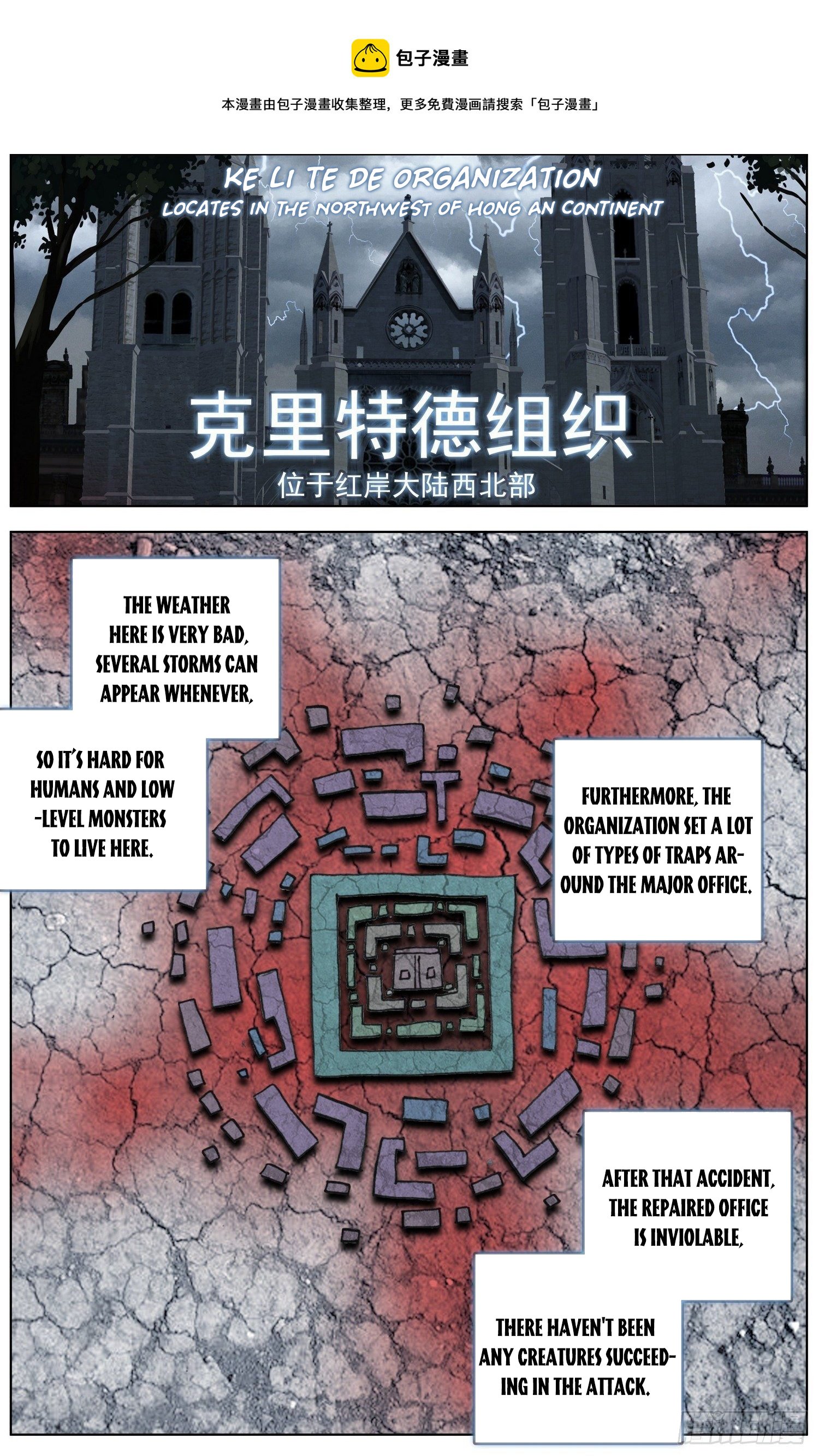 Another Emperor Reborn chapter 258 - page 4