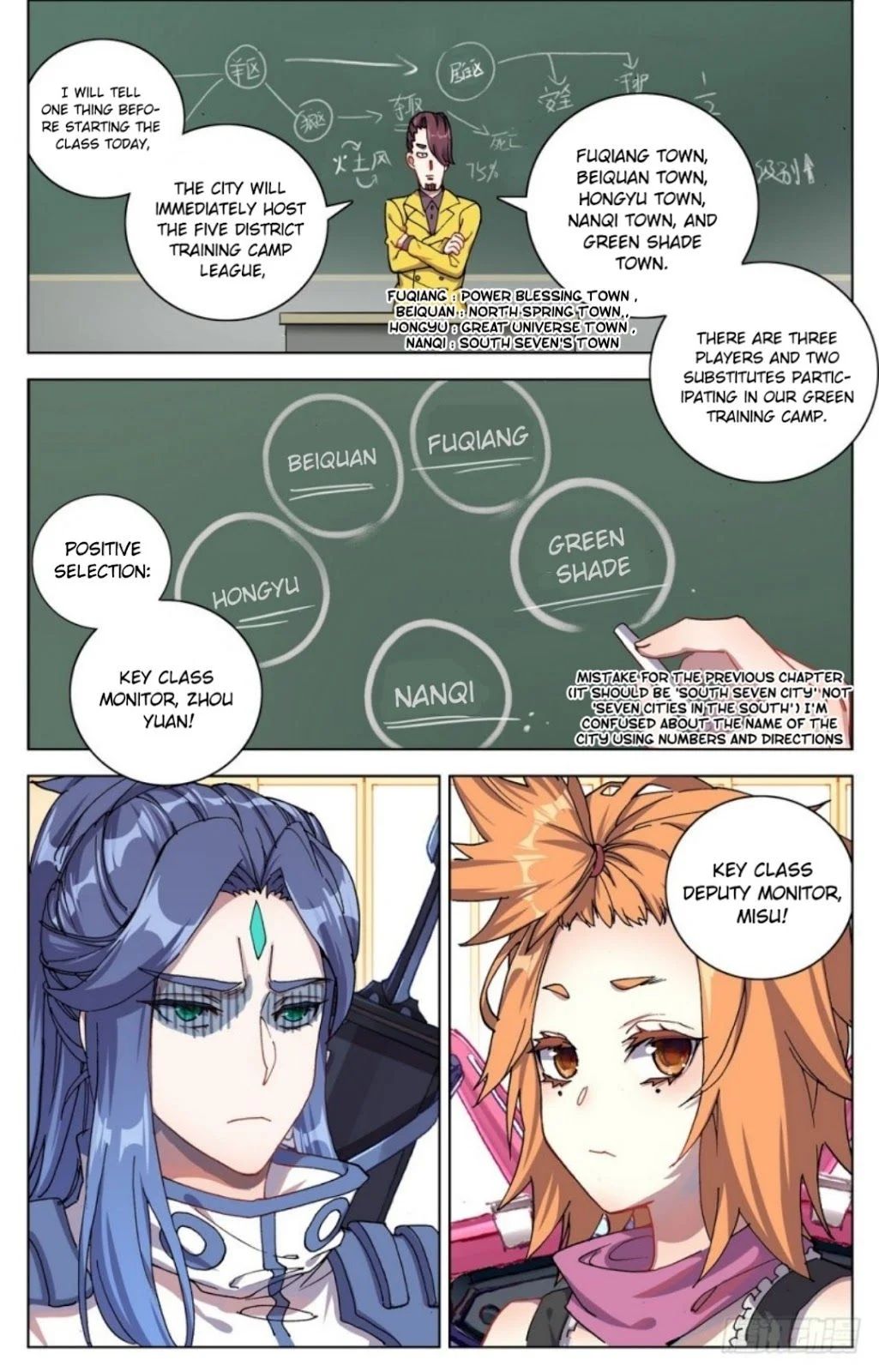 Another Emperor Reborn chapter 23 - page 3
