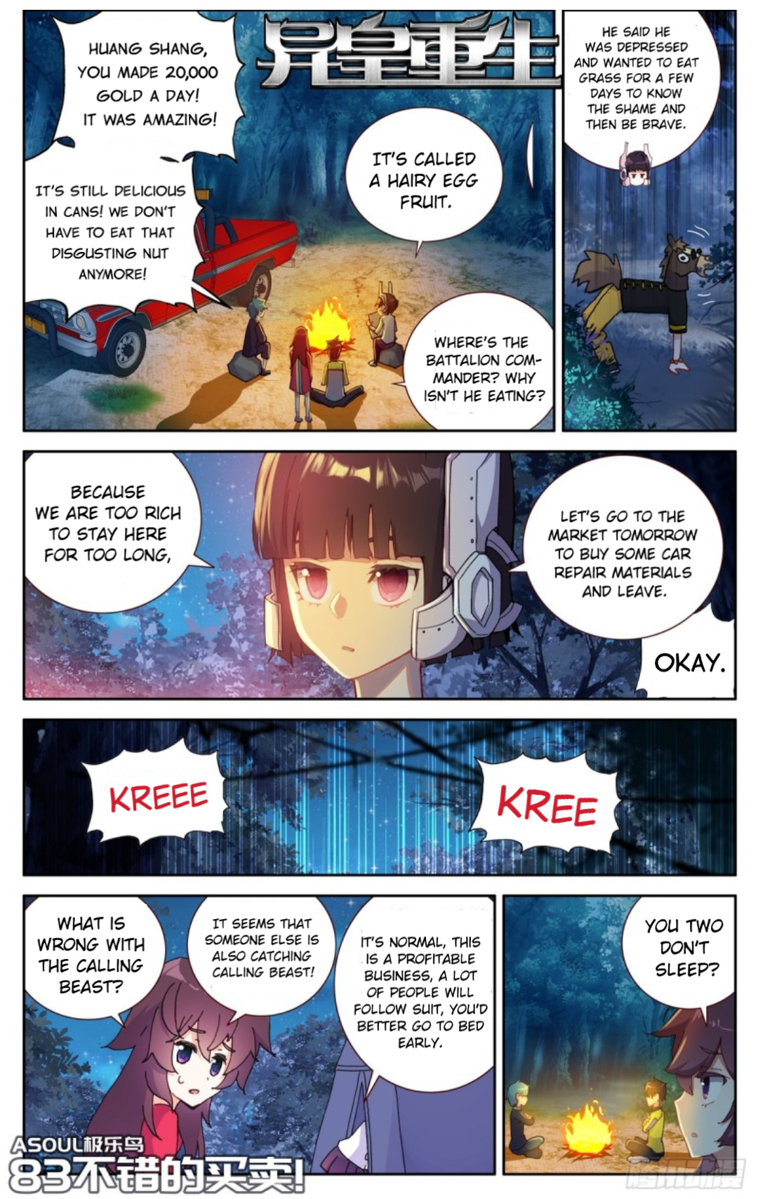 Another Emperor Reborn chapter 83 - page 1