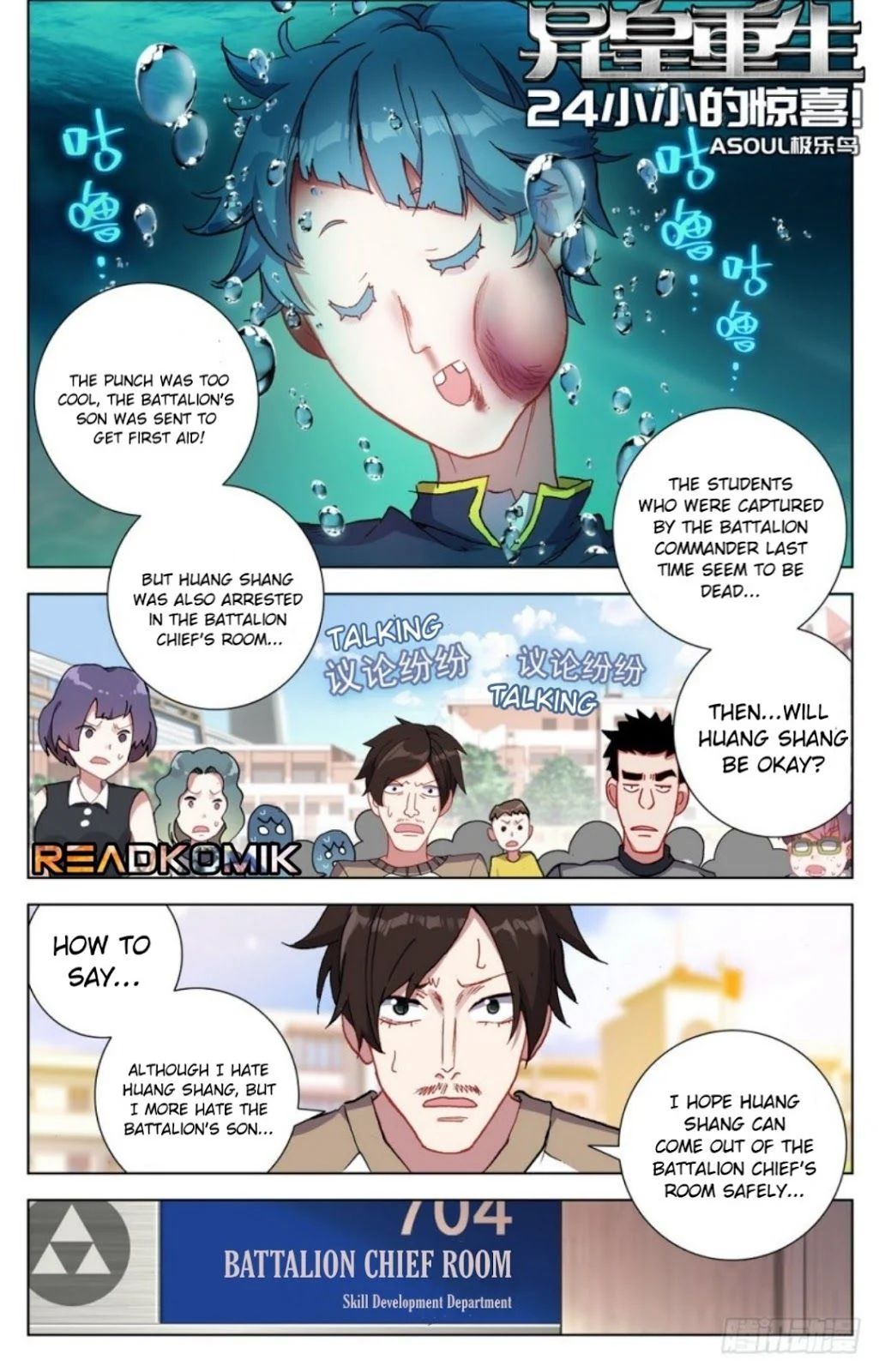 Another Emperor Reborn chapter 24 - page 2