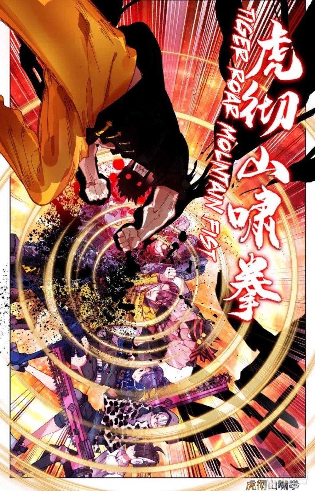 Another Emperor Reborn chapter 24 - page 7
