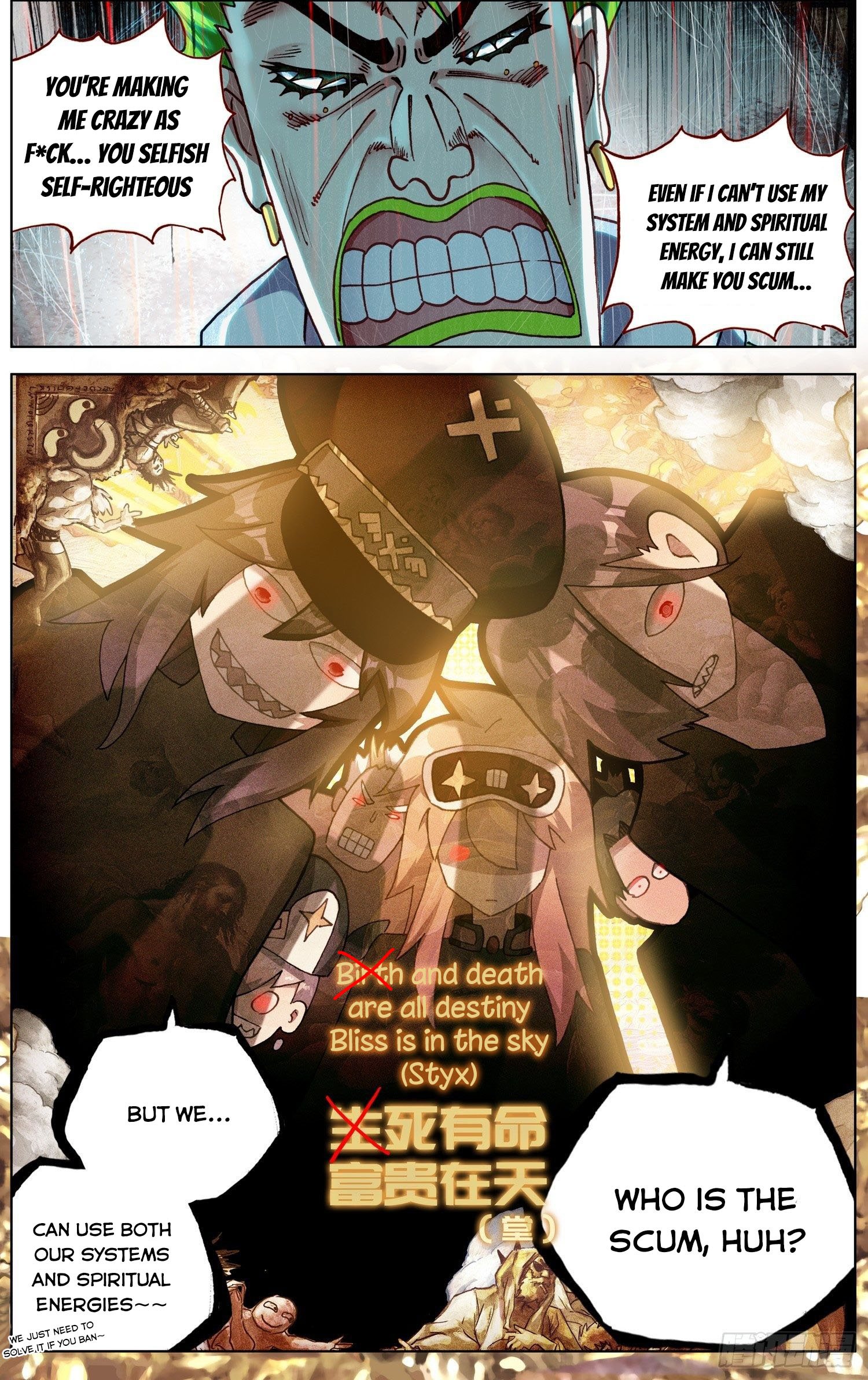 Another Emperor Reborn chapter 255 - page 14