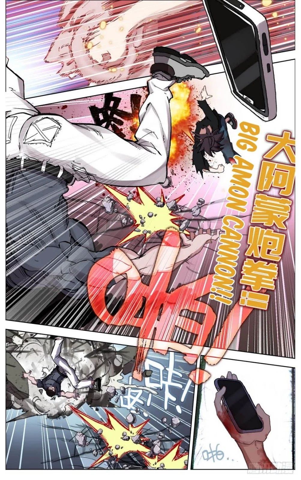Another Emperor Reborn chapter 9 - page 15