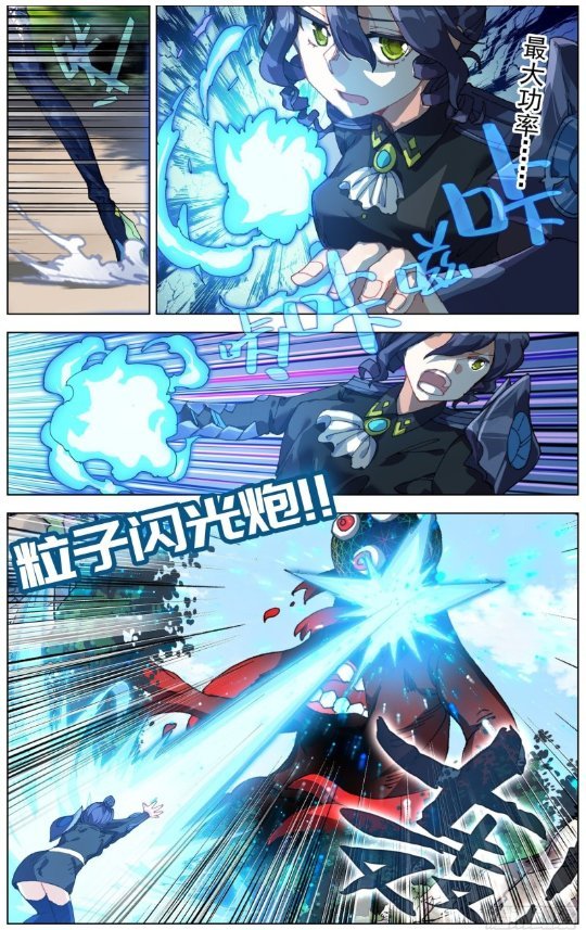 Another Emperor Reborn chapter 211 - page 7