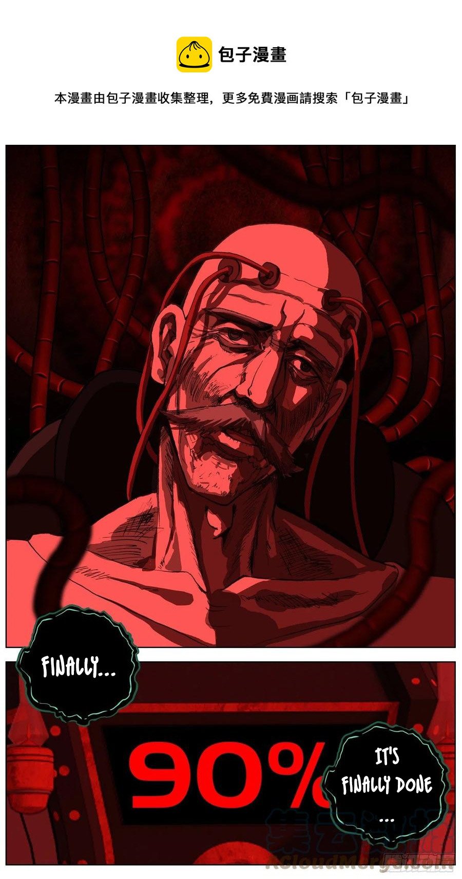 Another Emperor Reborn chapter 250 - page 8