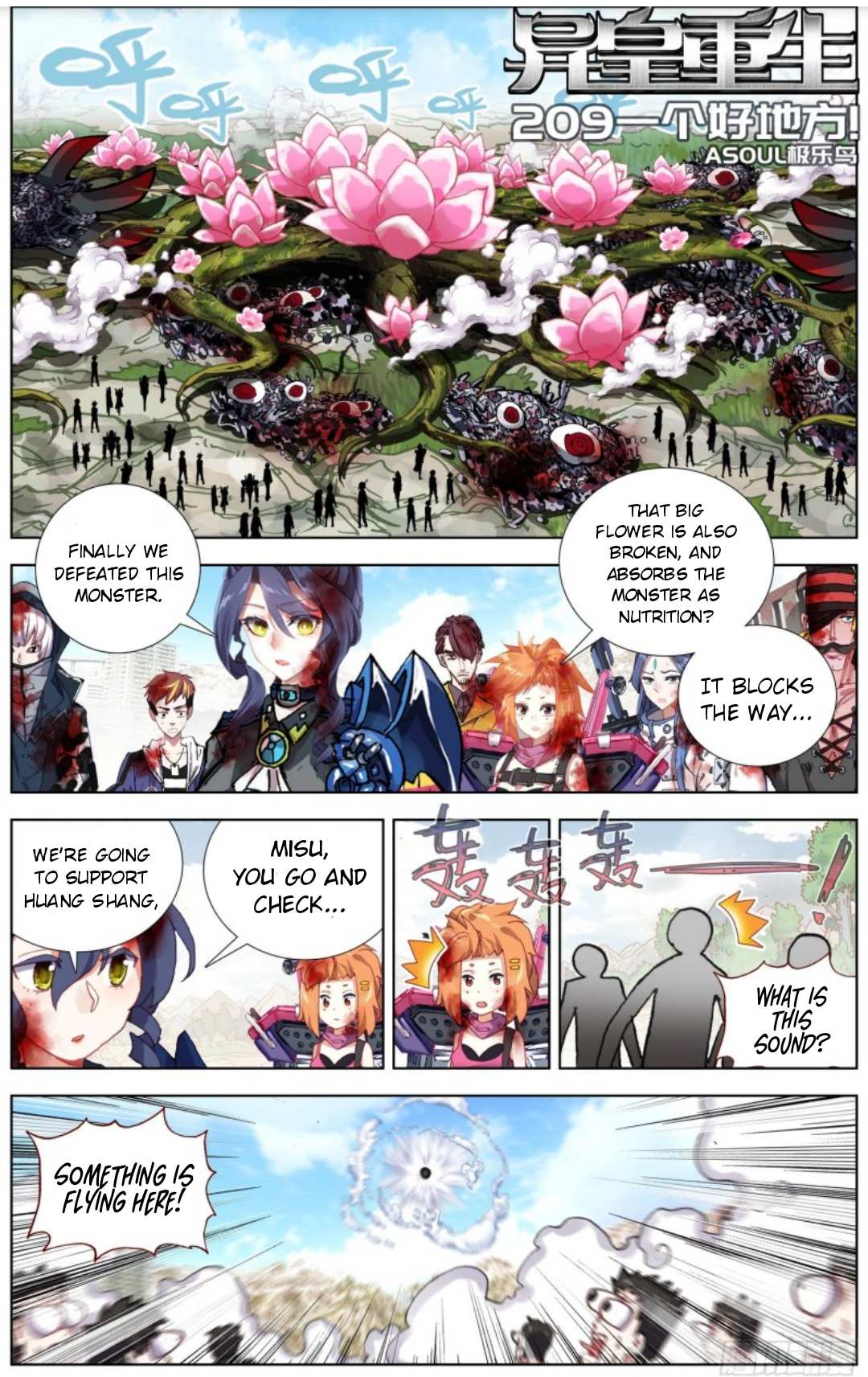 Another Emperor Reborn chapter 209 - page 2