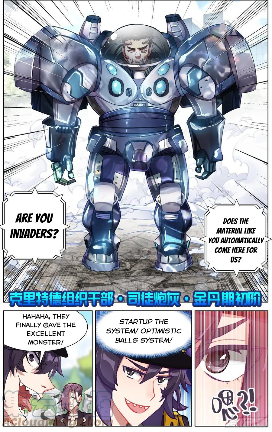 Another Emperor Reborn chapter 249 - page 11