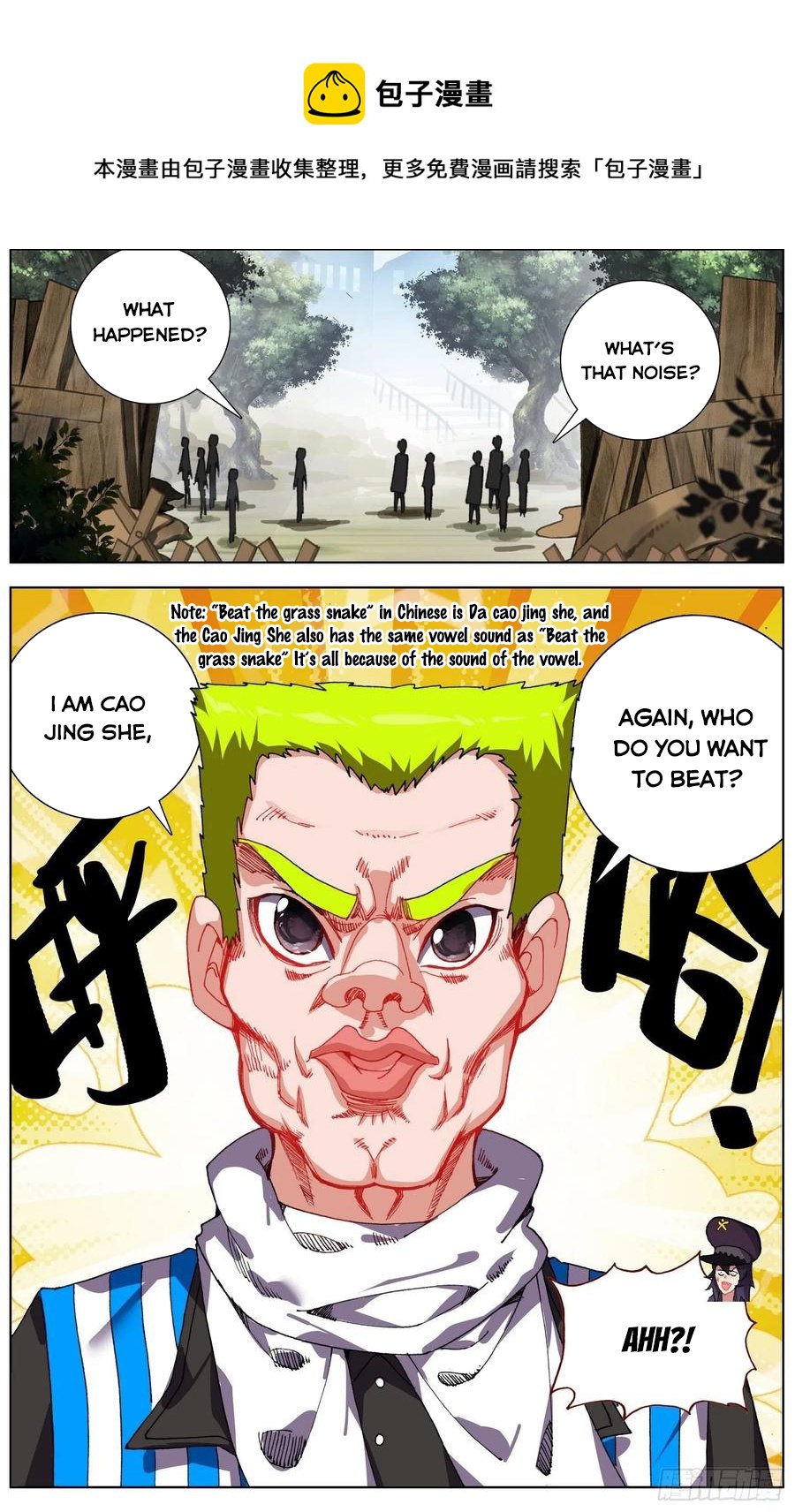 Another Emperor Reborn chapter 248 - page 10