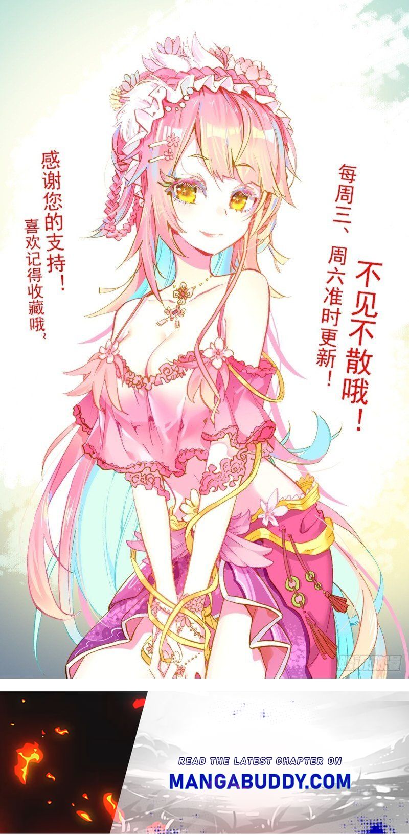 Another Emperor Reborn chapter 245 - page 14